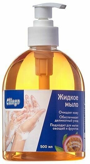 Жидкое мыло с ароматом маракуйи, с антибактериальным эффектом, нейтральный pH, 500 мл арт. 990001