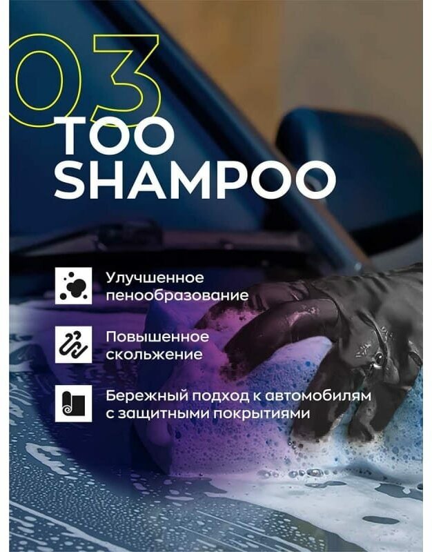 Smart Open TOO SHAMPOO 03 Высокопенный ручной шампунь без фосфата и растворителей 1л