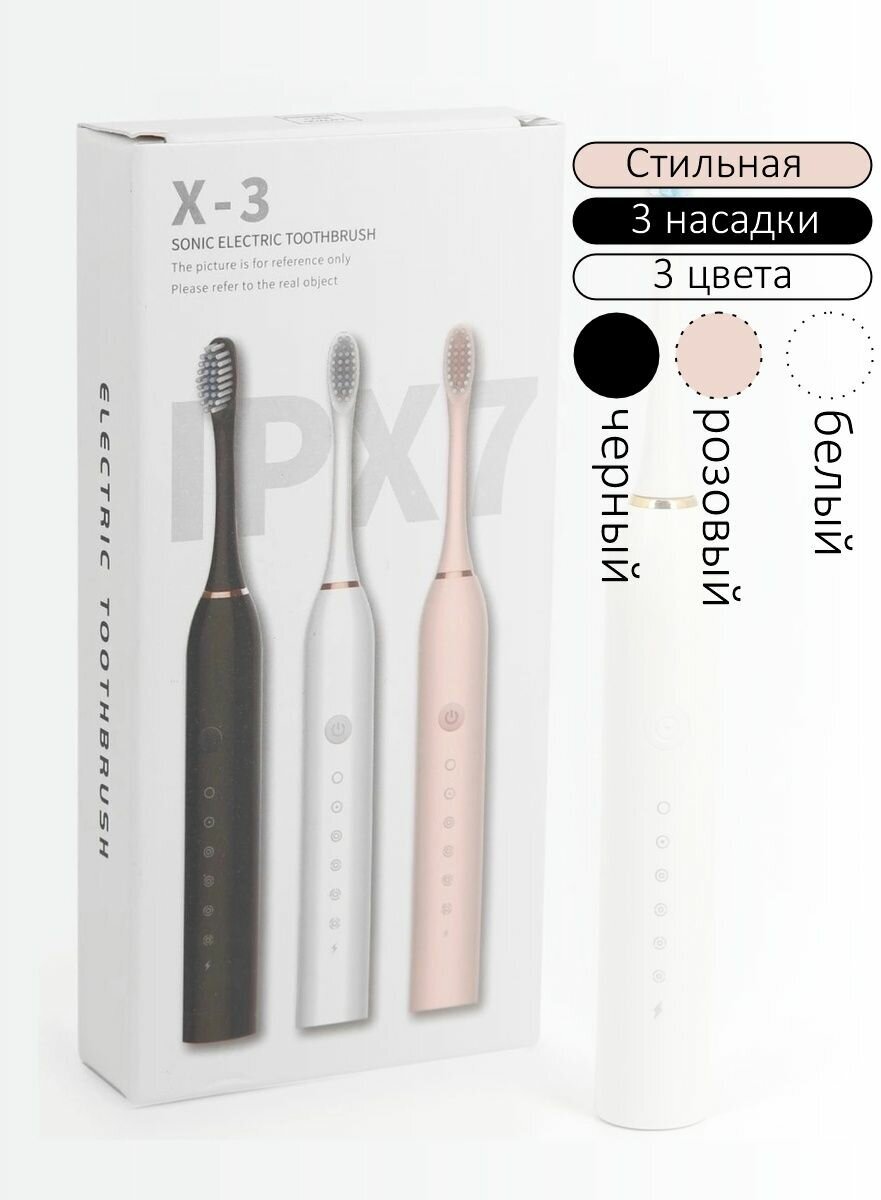 Зубная щётка "Electric toothbrush 3X" - фотография № 2