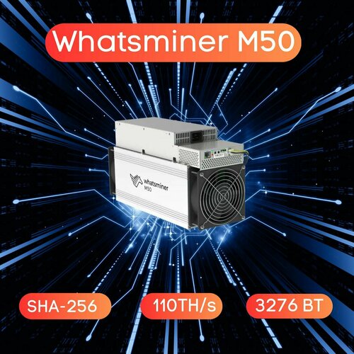 ASIC майнер Whatsminer M50 110TH/s