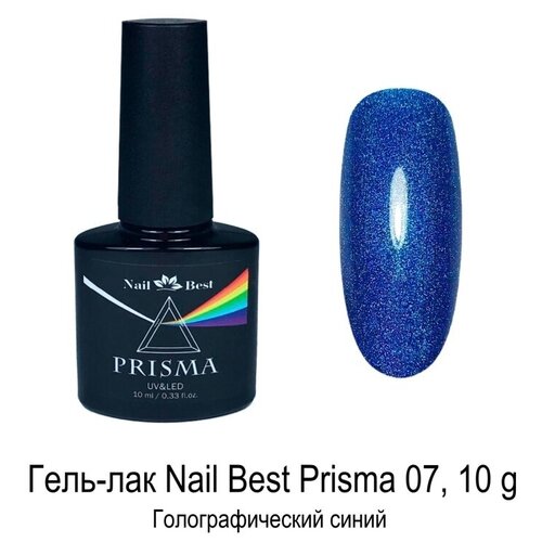 Гель-лак Nail Best Prisma, 10 g
