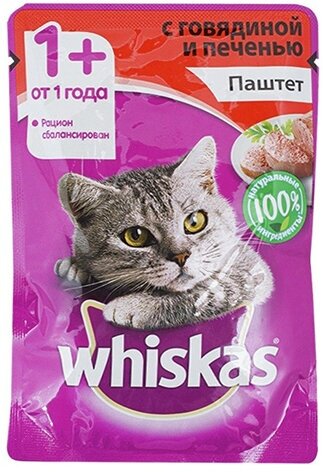 Влажный корм для кошек Whiskas говядина, печень 75 г (паштет) - фотография № 8