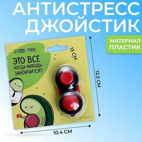 Кубик-антистресс 