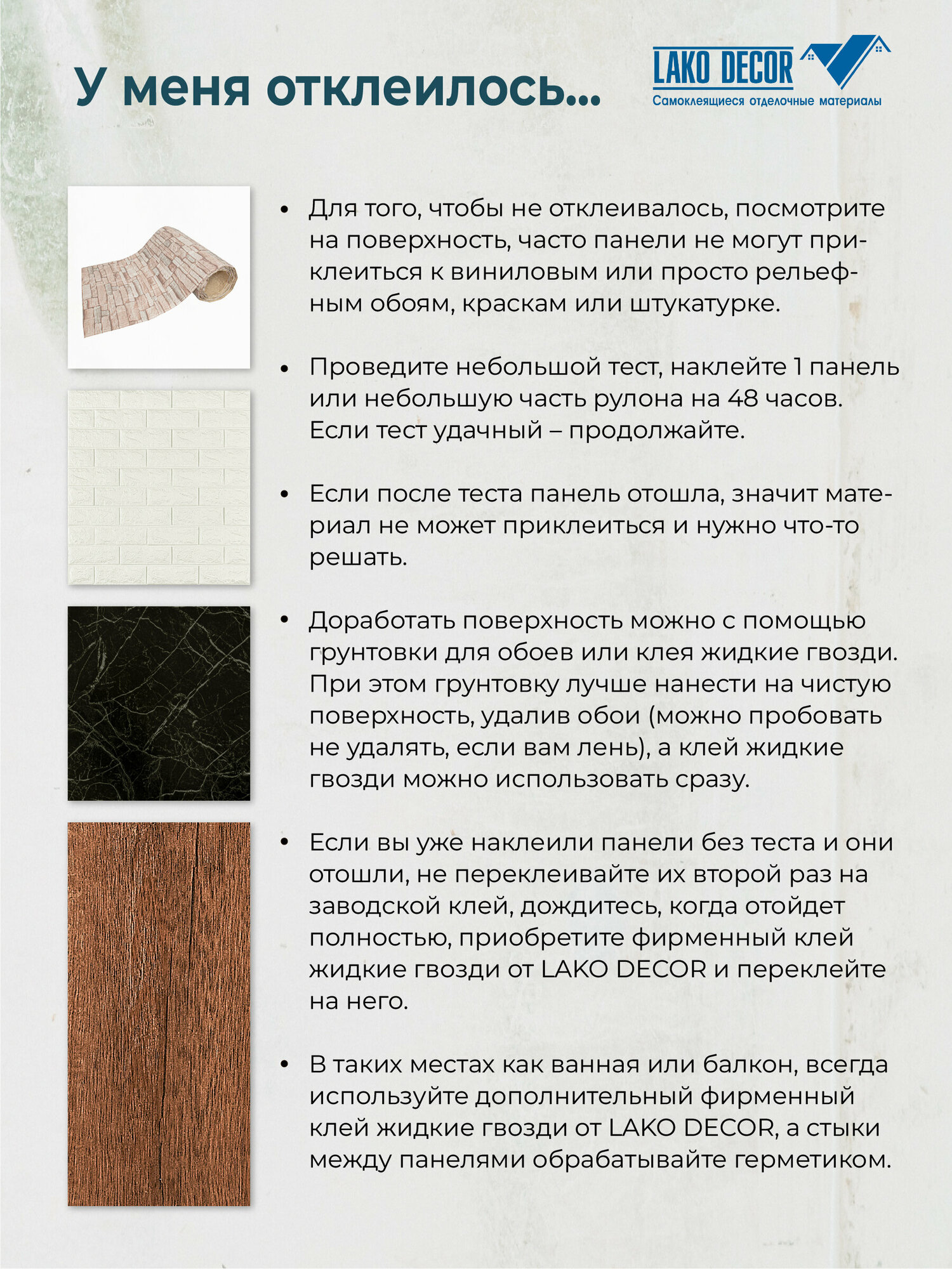 Самоклеящиеся теплоизоляционные обои для стен LAKO DECOR 50X600 СМ, цвет белый - фотография № 5