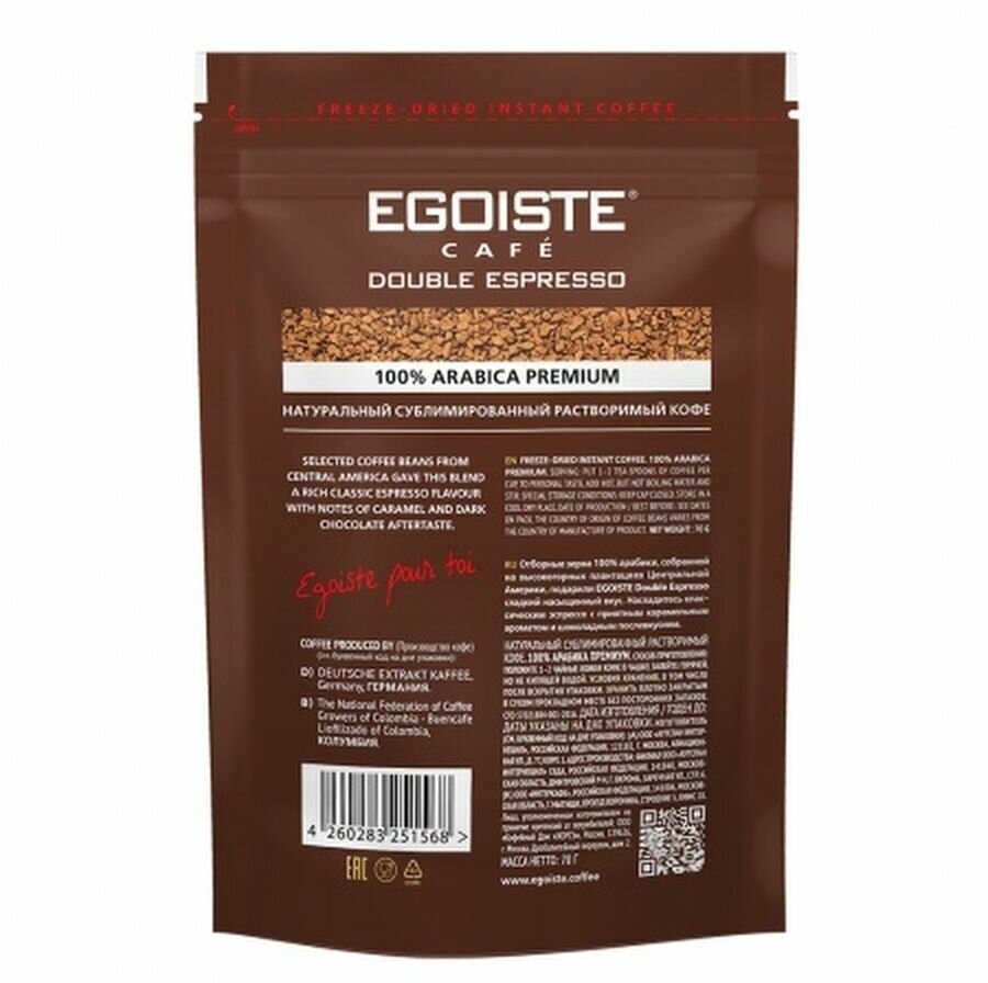 Egoiste Double Espresso м/у 70гр х 1шт Кофе растворимый, Эгоист - фотография № 2