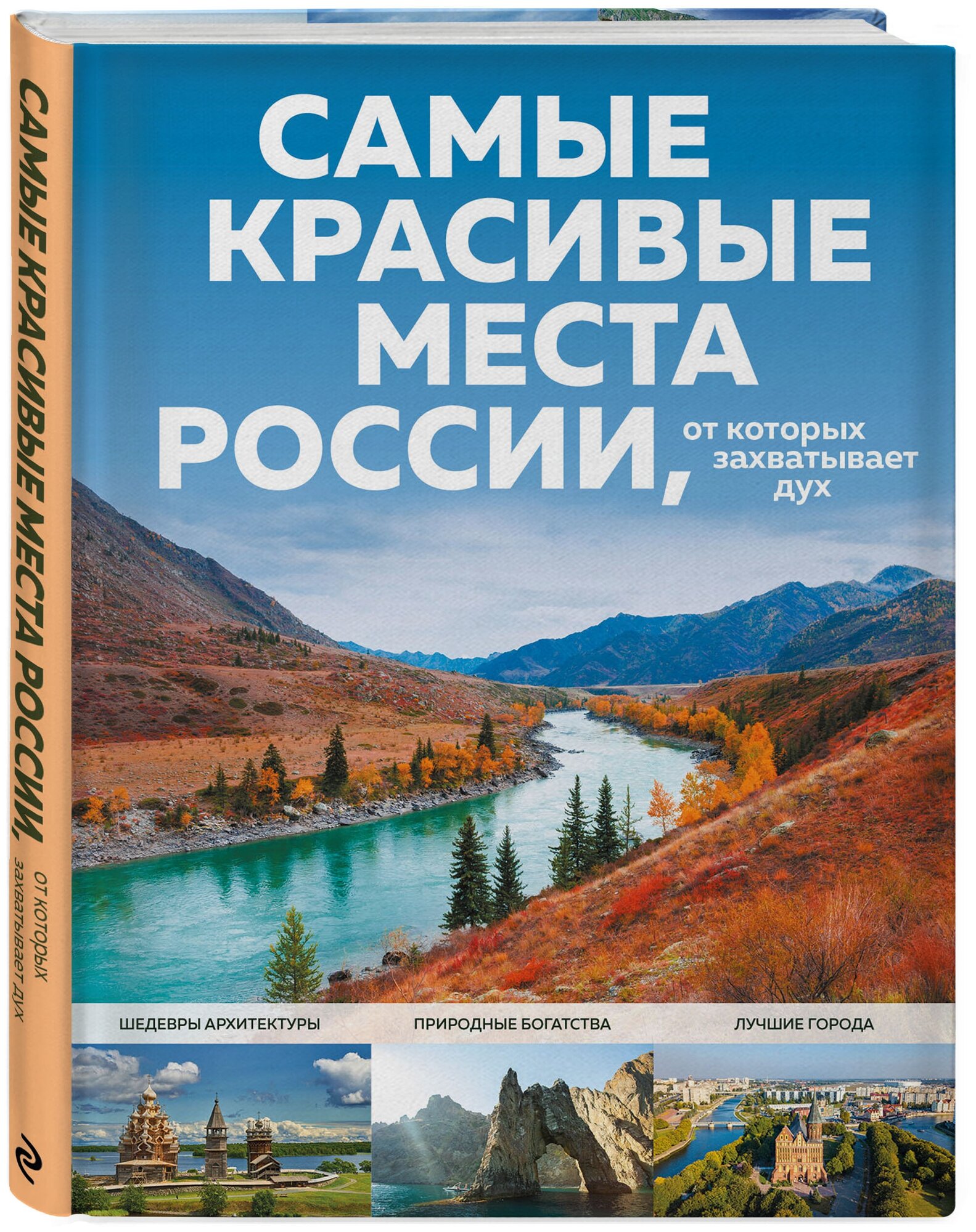 Самые красивые места России, от которых захватывает дух - фото №4