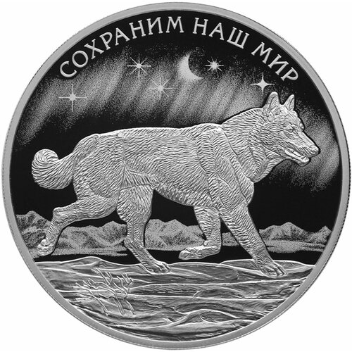 Серебряная монета 3 рубля в капсуле (31,1г) Сохраним наш мир - Полярный волк. СПМД 2020 Proof
