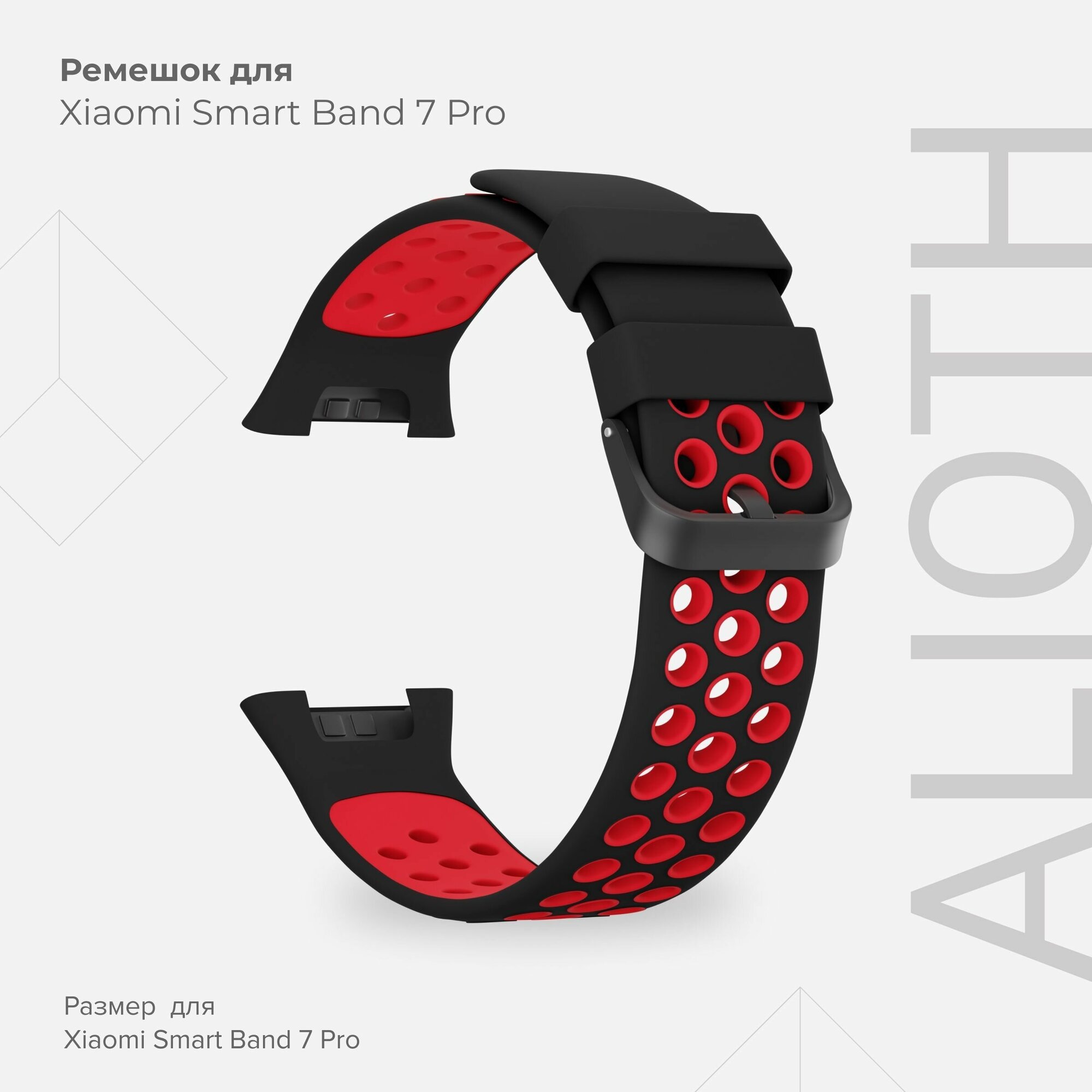 Силиконовый ремешок для Xiaomi Smart Band 7 Pro LYAMBDA ALIOTH DSJ7-03-X7PRO-BR Black/Red