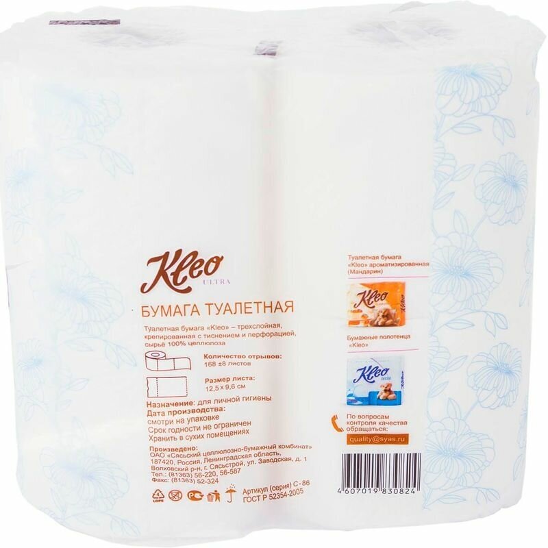 Туалетная бумага Kleo Ultra 12 рулонов 3 слоя - фото №17