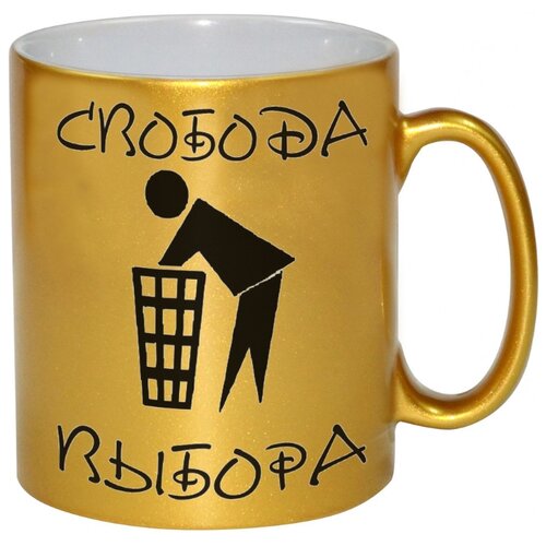 фото Кружка свобода выбора drabs