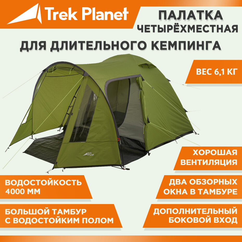 Четырехместная двухслойная кемпинговая палатка TREK PLANET Tampa 4