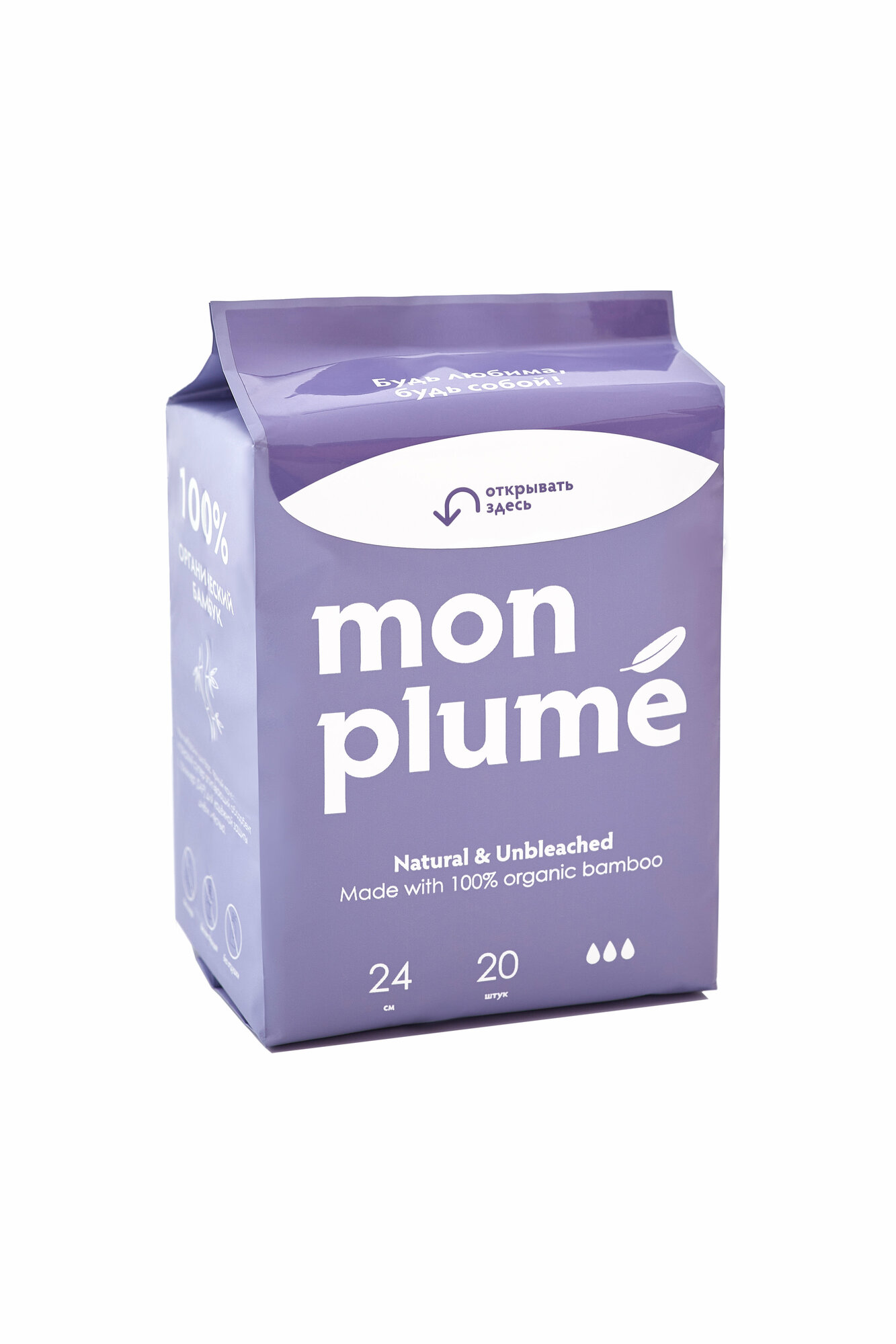 Mon Plume...