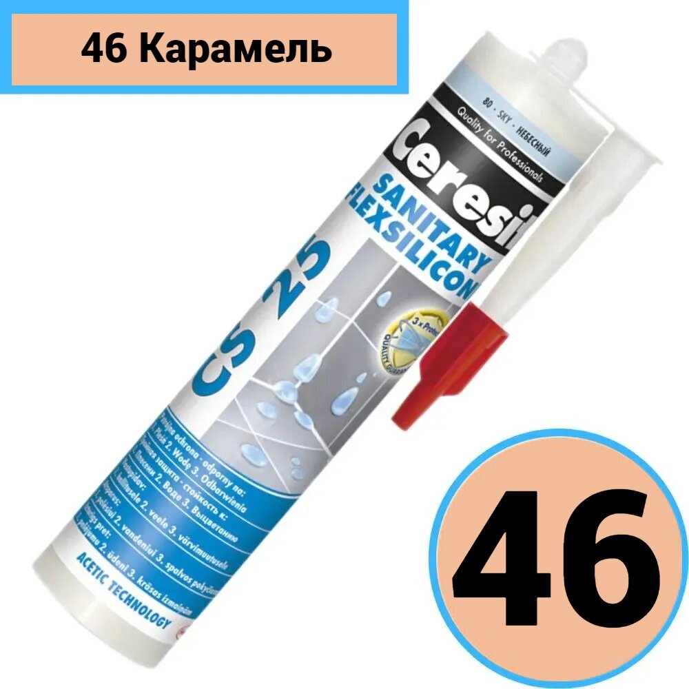 Цветной силиконовый санитарный герметик Ceresit CS 25 №46 карамель, для ванной и душа, 280мл