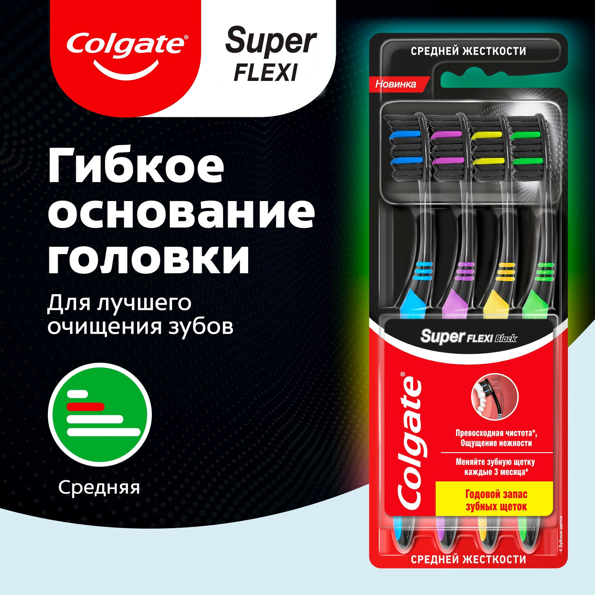 Зубная щетка COLGATE 