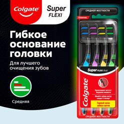 Зубная щетка Colgate Super Flexi Black, средней жесткости, набор из 4 шт