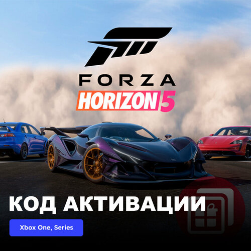 DLC Дополнение Forza Horizon 5 Welcome Pack Xbox One, Xbox Series X|S электронный ключ Аргентина dlc дополнение forza horizon 5 2019 911 speedster xbox one xbox series x s электронный ключ аргентина