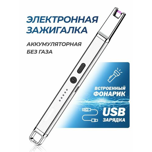 USB зажигалка для кухонной плиты, с фонариком usb зажигалка для кухонной плиты с фонариком