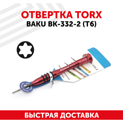 Отвёртка звездообразная BAKU BK-332-2 T6 отвёртка звездообразная baku bk 373 t6