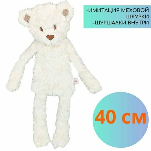 MY DOG игрушка для собак Мишка-шуршалка с кармашком, 40 см
