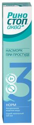 Риностоп Аква Норм Средство д/промывания носа спрей 125мл