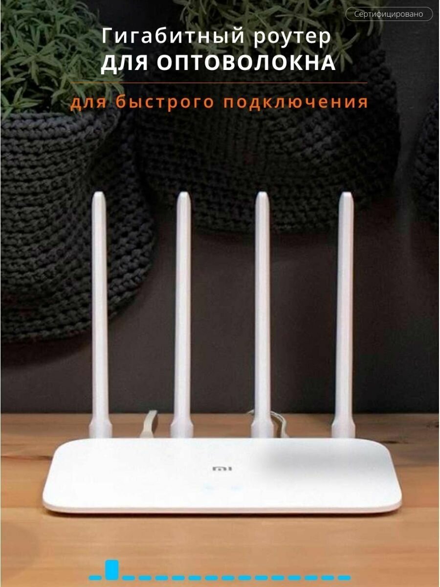 Роутер Xiaomi Mi Wi-Fi Router 4A Gigabit Edition