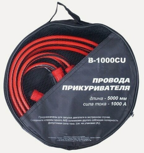 Изображение товара Провода для прикуривания B-1000CU 1000A 5м TYPE R