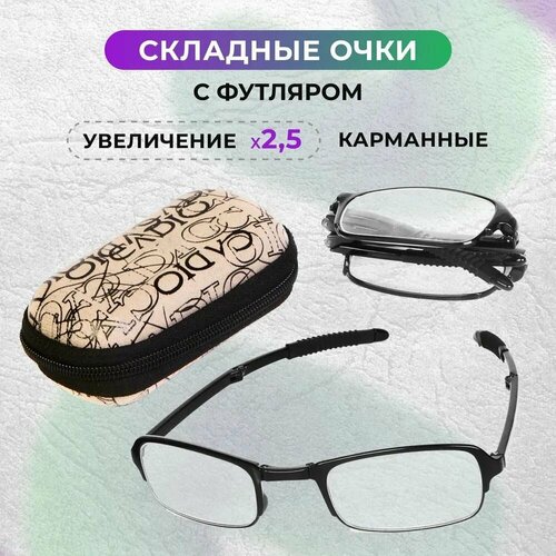 Складные увеличительные очки Фокус-Лупа для чтения, шитья, вышивания, рыбалки