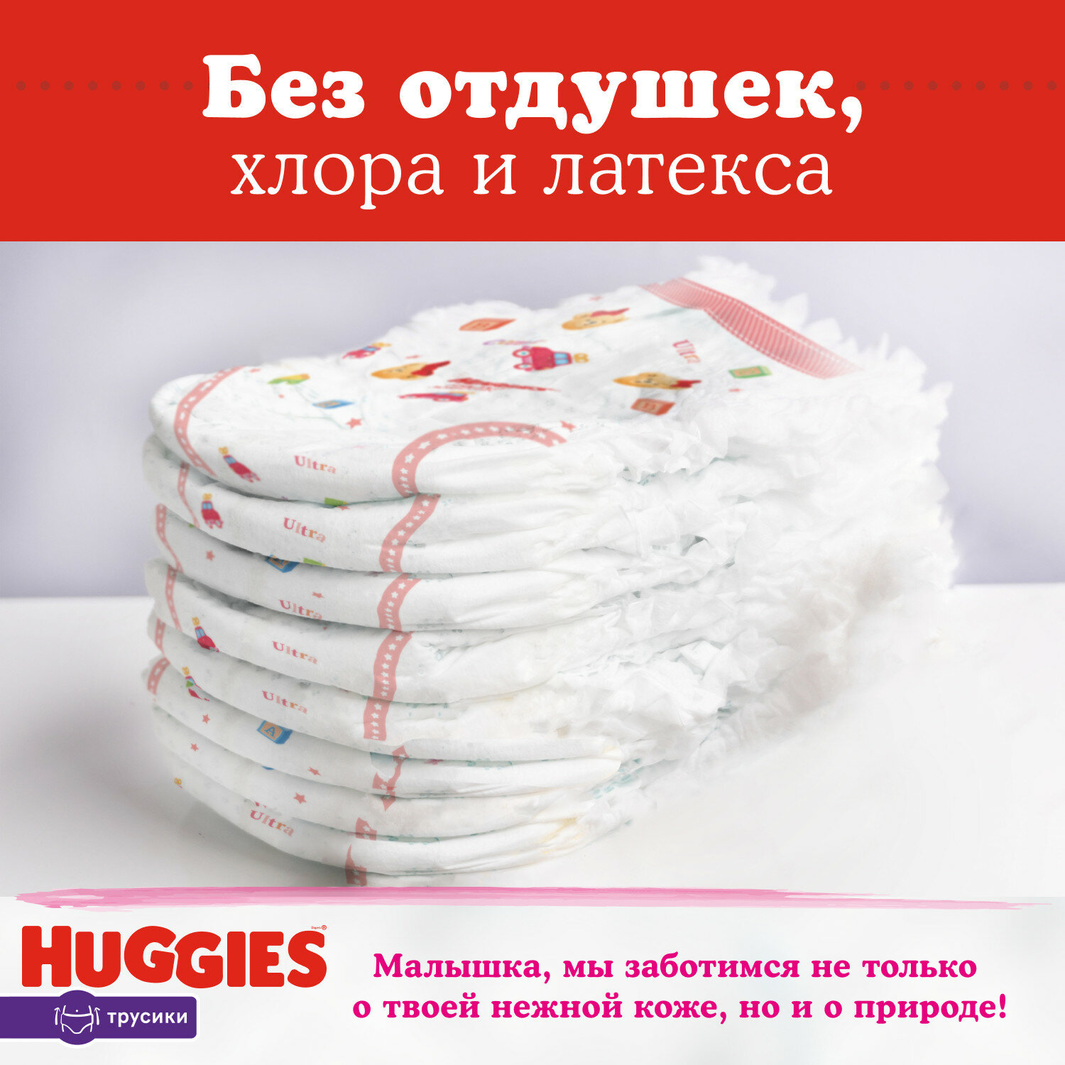 Трусики-подгузники для девочек Huggies 3, 6-11кг, 116шт. - фото №13