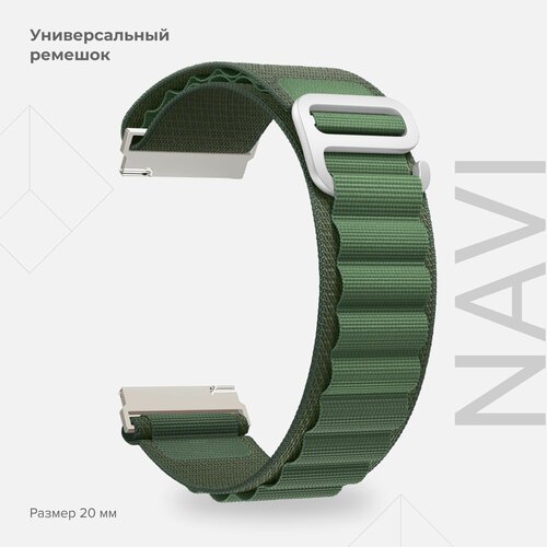 Петлевой нейлоновый ремешок для Apple Watch 38/40/41 mm серии 1-8 , SE Ultra LYAMBDA NAVI DSN-24-40-GN зелёный