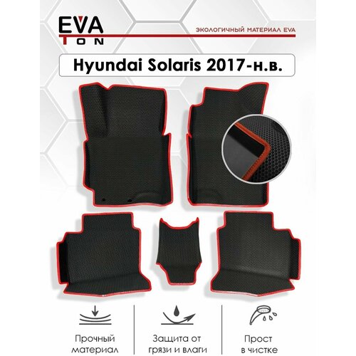 EVA Эва коврики автомобильные с бортами в салон для Hyundai Solaris (HCR) 2017- н. в. Автоковрики Ева черные с красным кантом