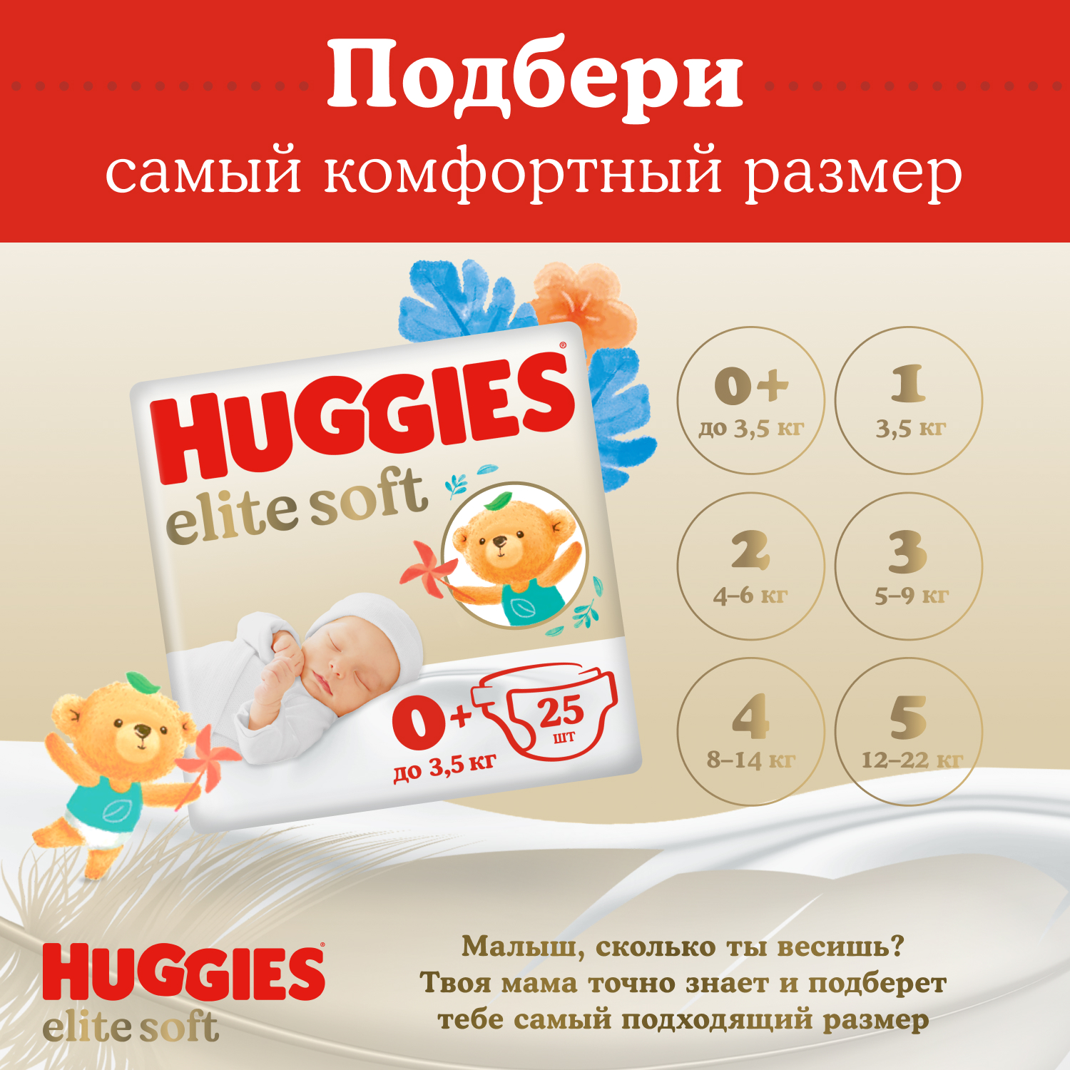 Подгузники для новорожденных Huggies Elite Soft 2 (4-6 кг), 20 шт - фото №15