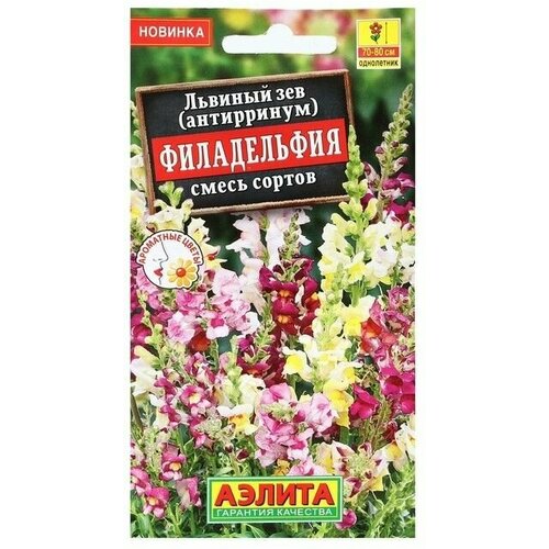 Семена Цветов Львиный зев Филадельфия, смесь сортов, 0,1 г 9 упаковок семена цветов львиный зев филадельфия смесь сортов 0 1 г 9 упак