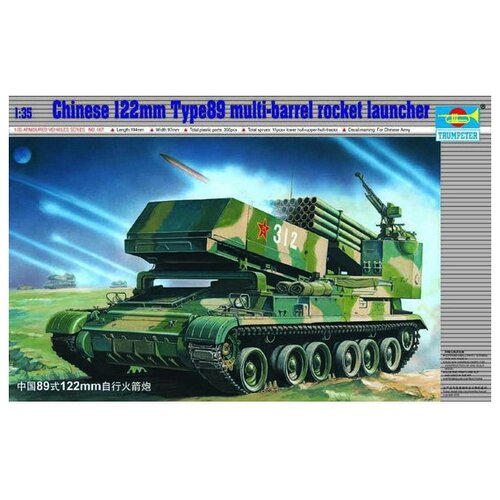 Сборная модель Trumpeter Chinese 122mm Type multi-barrel rocket launcher (00307) 1:35