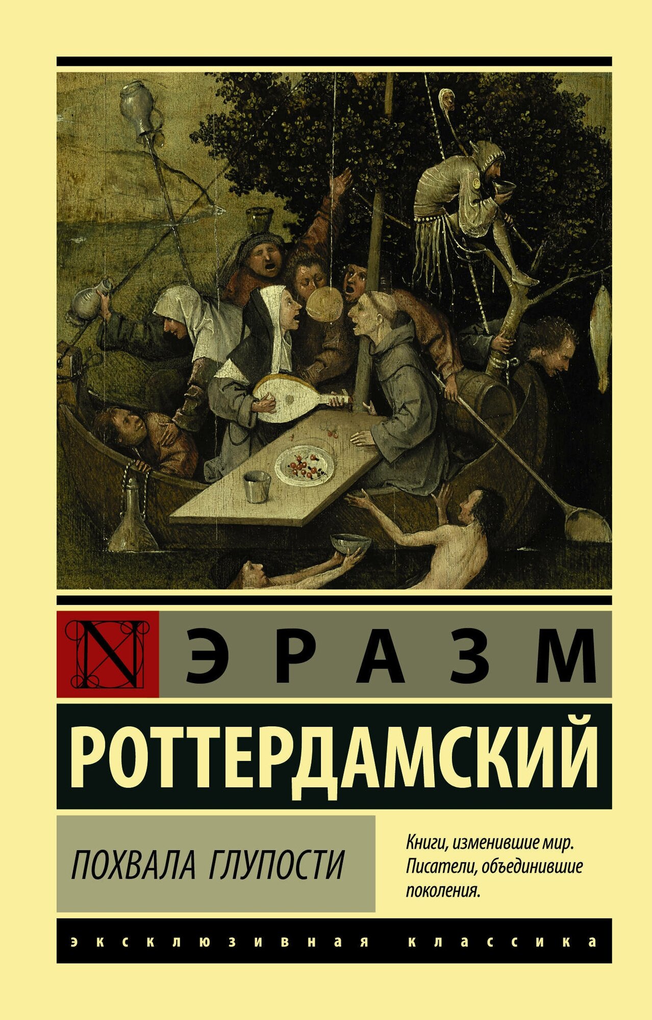Похвала...