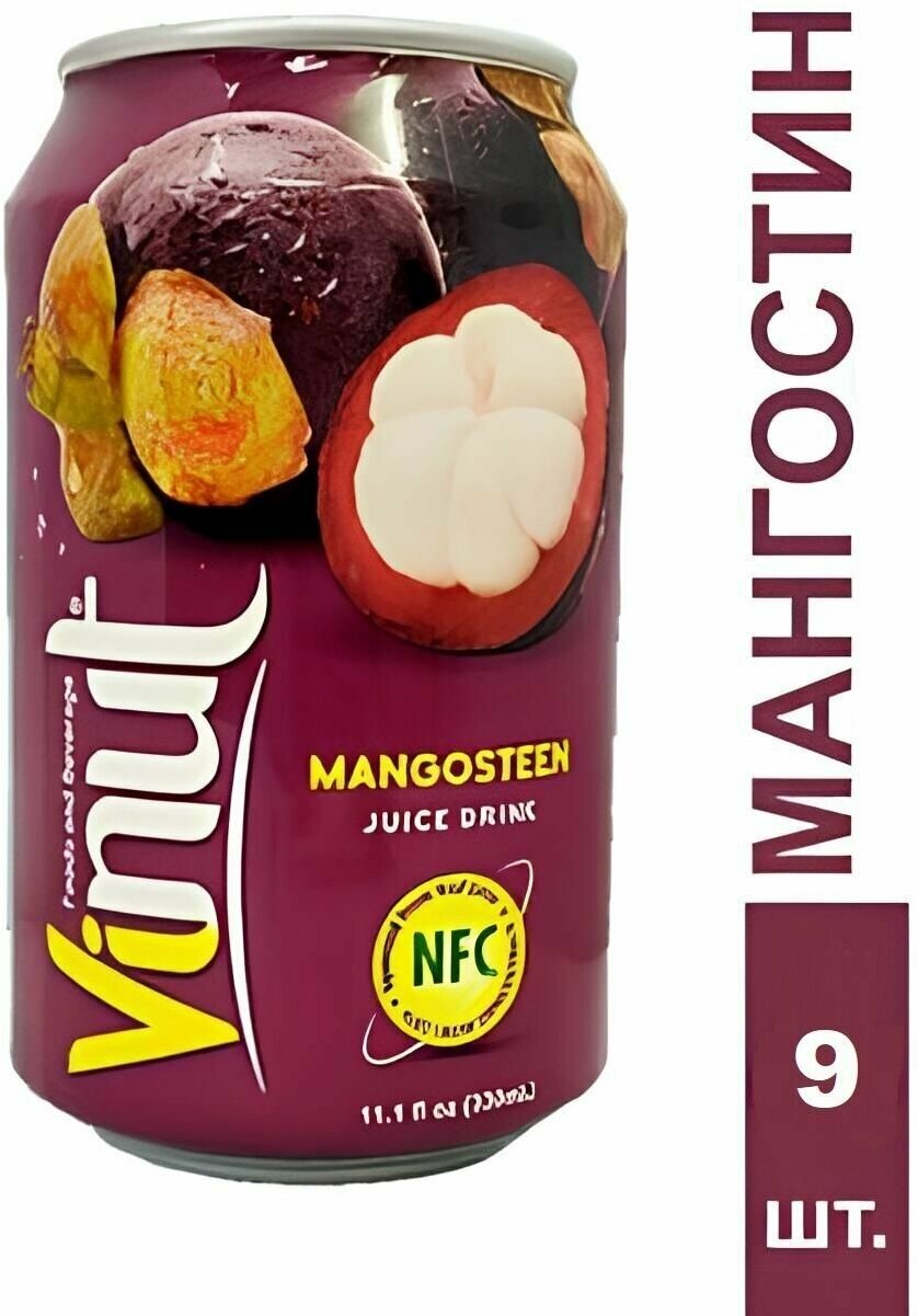 Напиток ВиНут с соком Мангустин Mangosteen fruit juice drink, 330мл х 9 шт. VINUT Вьетнам - фотография № 2