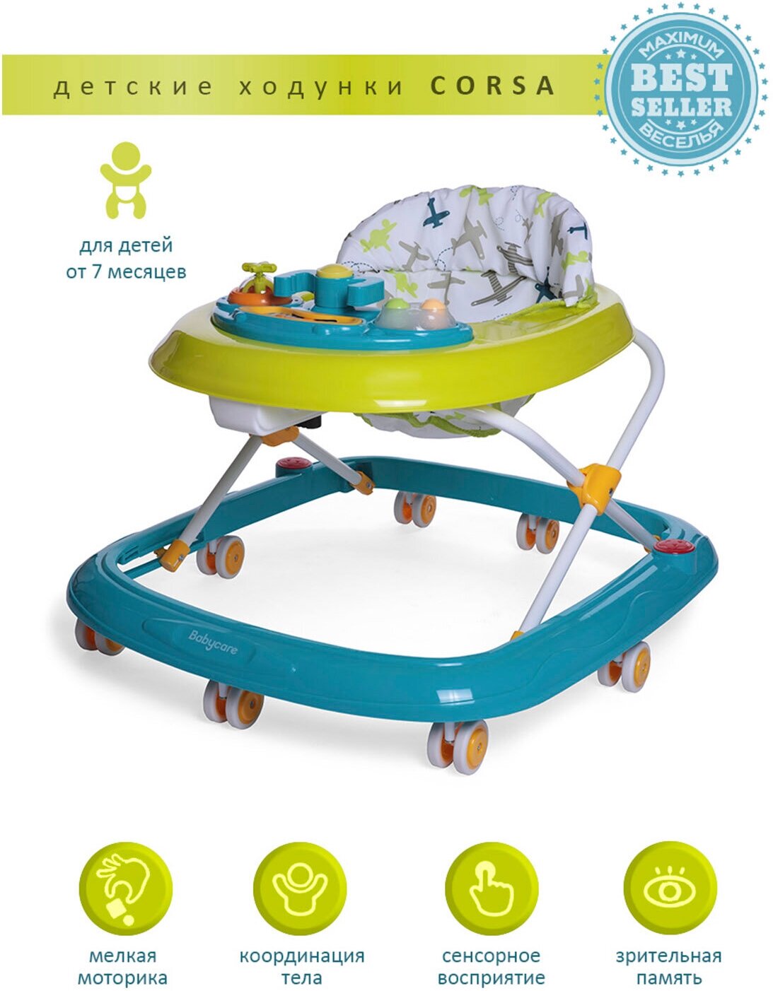 Ходунки детские Corsa BabyCare, зелёный (Green)