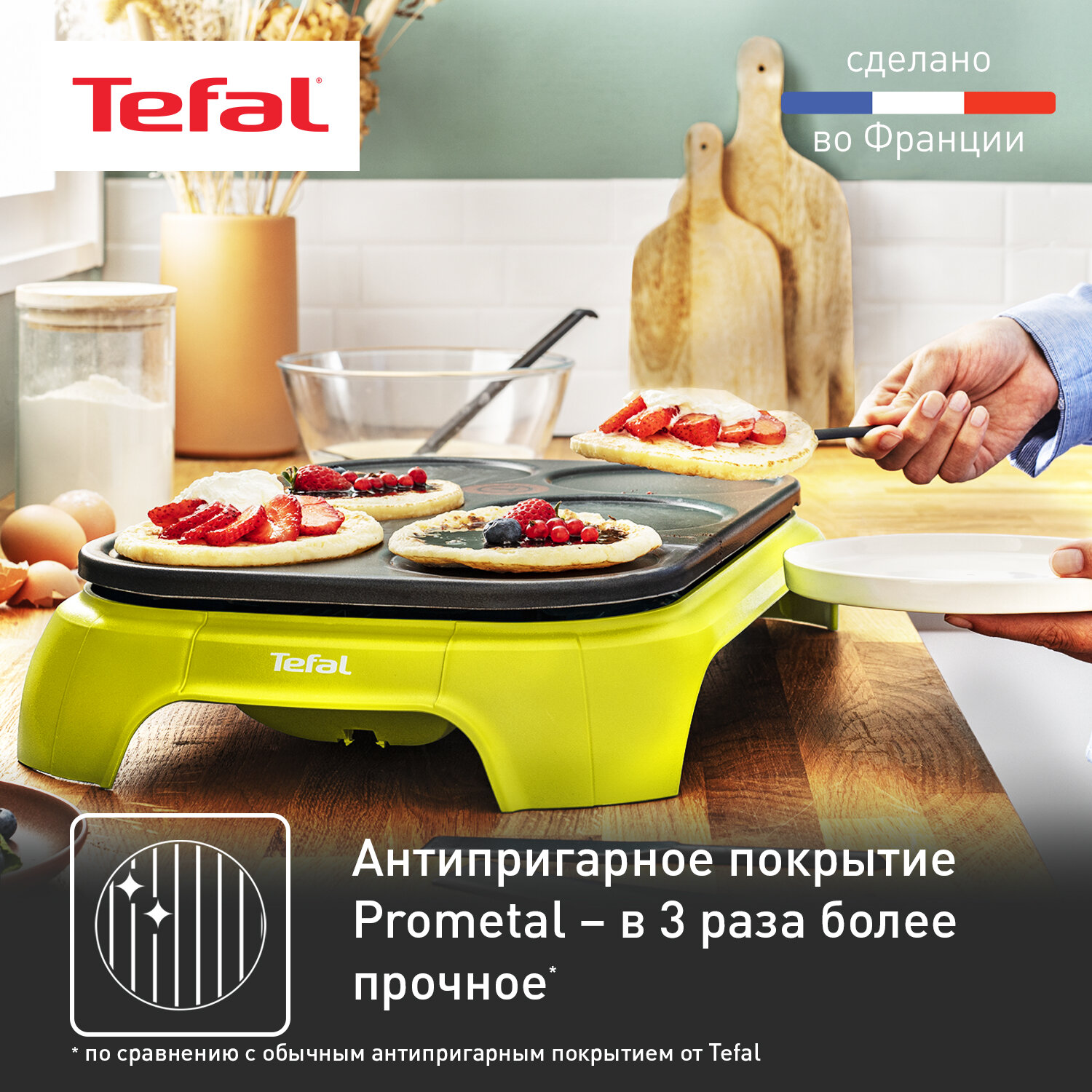 Блинница Tefal PY 5593 Crepes Party Colormania