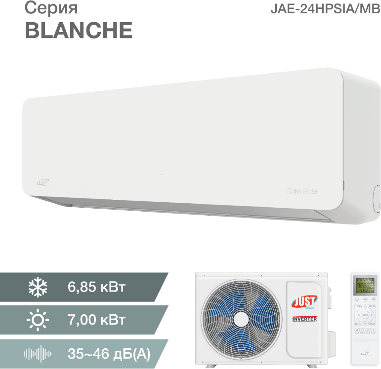 Сплит-система Just AIRCON JAE-24HPSIA-MB серия BLACHE Inverter