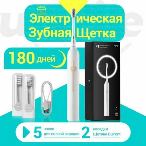 Электрическая зубная щётка P1 звуковая 38000 двмин 3 насадки белая 346700₽