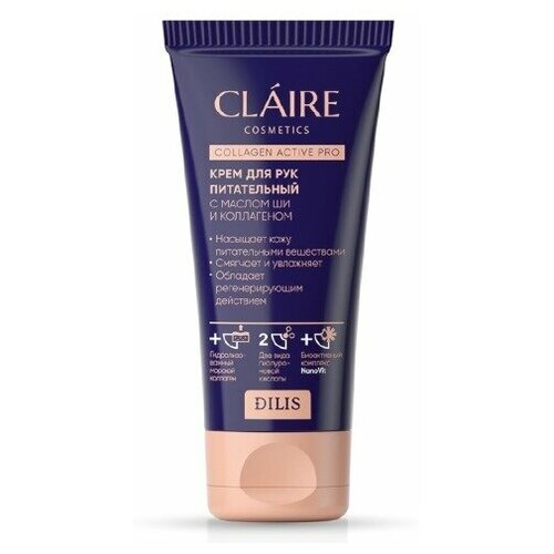 Claire Cosmetics Крем для рук увлажняющий товарного знака Collagen Active Pro 50 мл