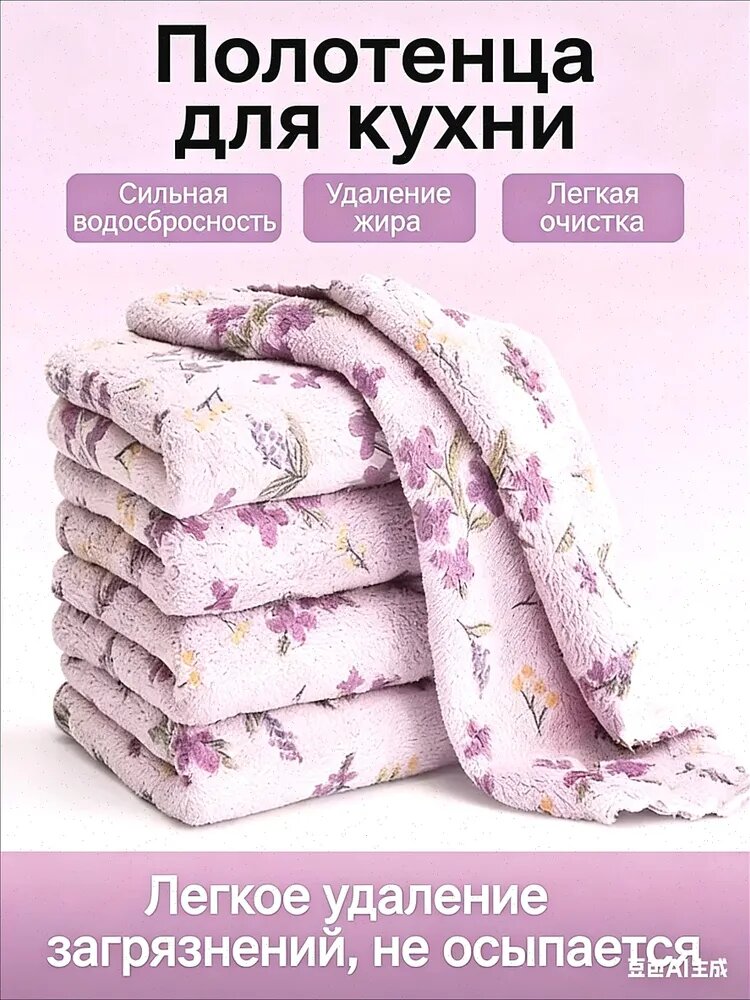 Тряпка, 5 шт