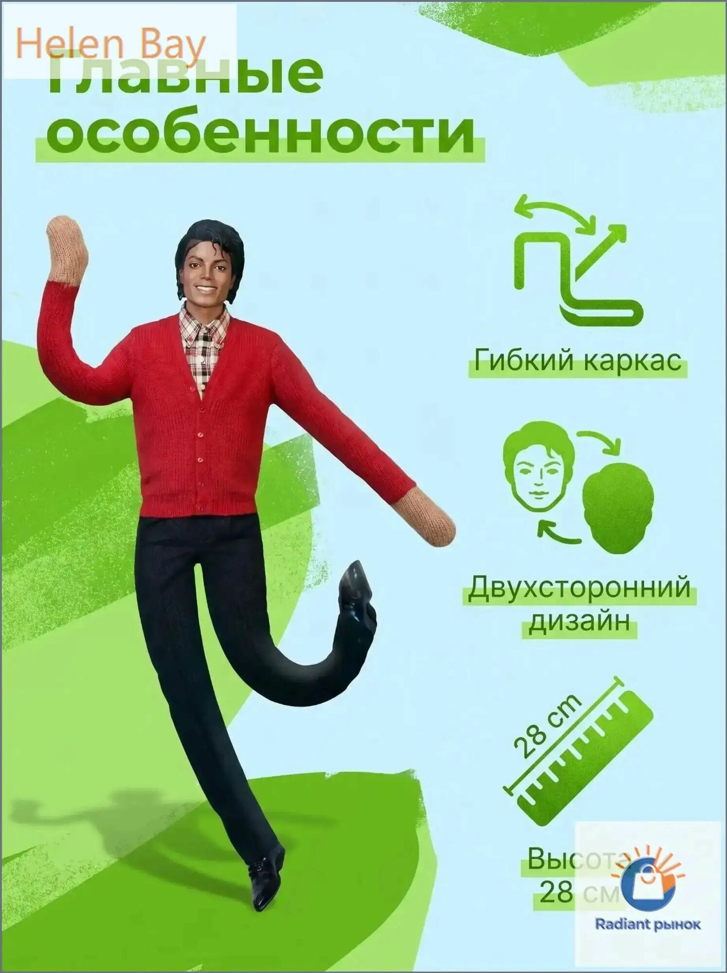 Гибкая фигурка Майкла Джексона, 28 см, проволочный каркас, король поп-музыки, сувенир для поклонников поп-музыки