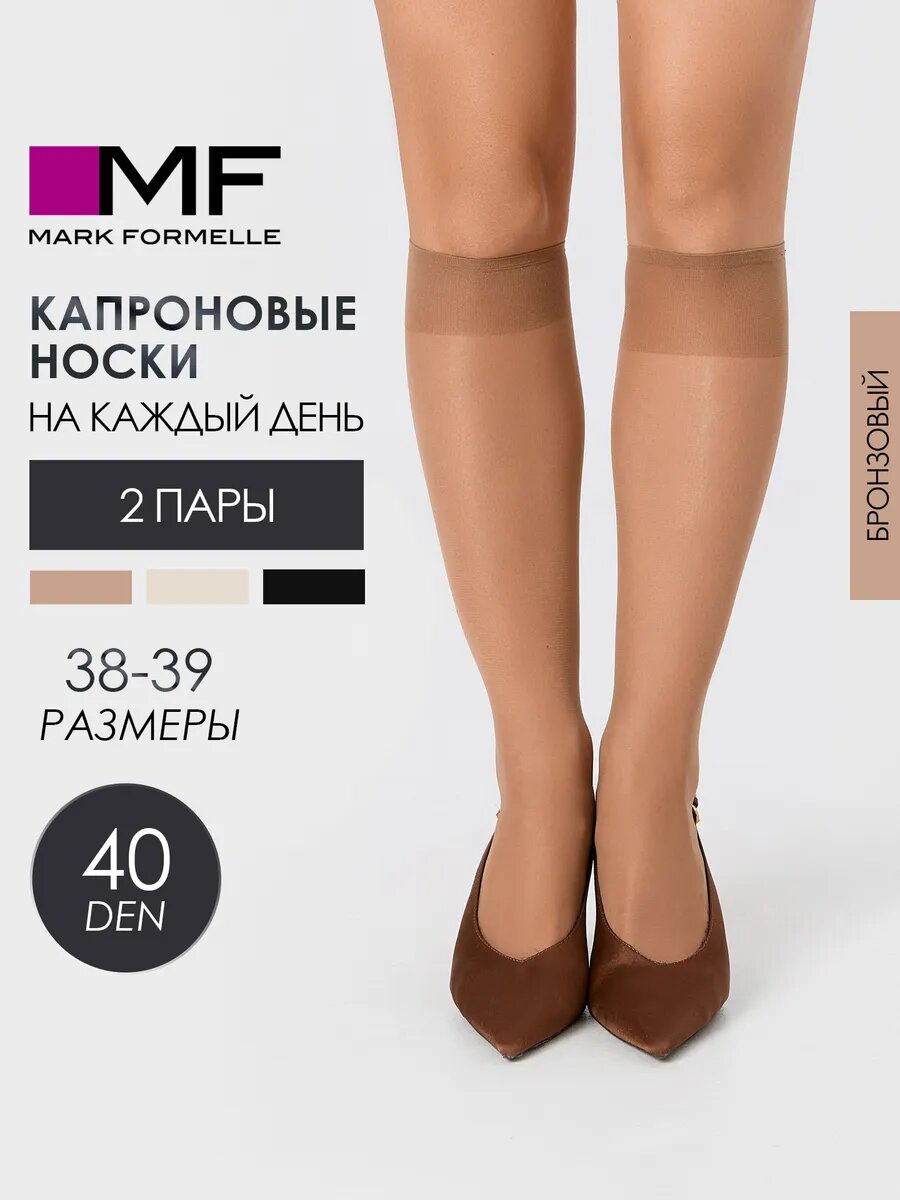 Гольфы MARK FORMELLE капроновые, комплект