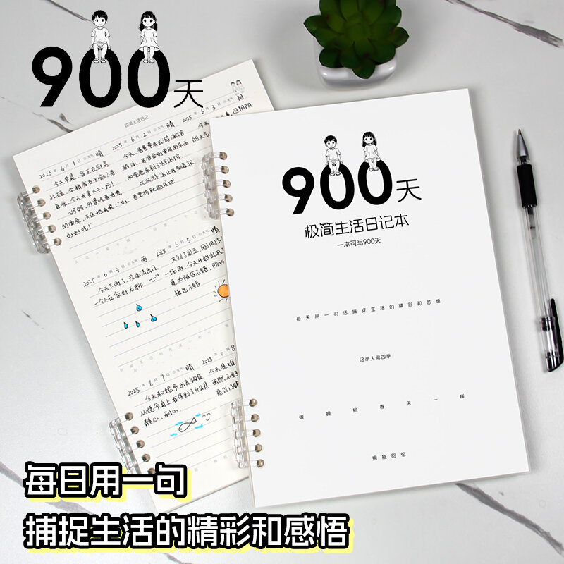 Дневник для ежедневных записей 900 дней минималистичный стиль с листами в кольце, набор из 2 книг и 2 ручек для