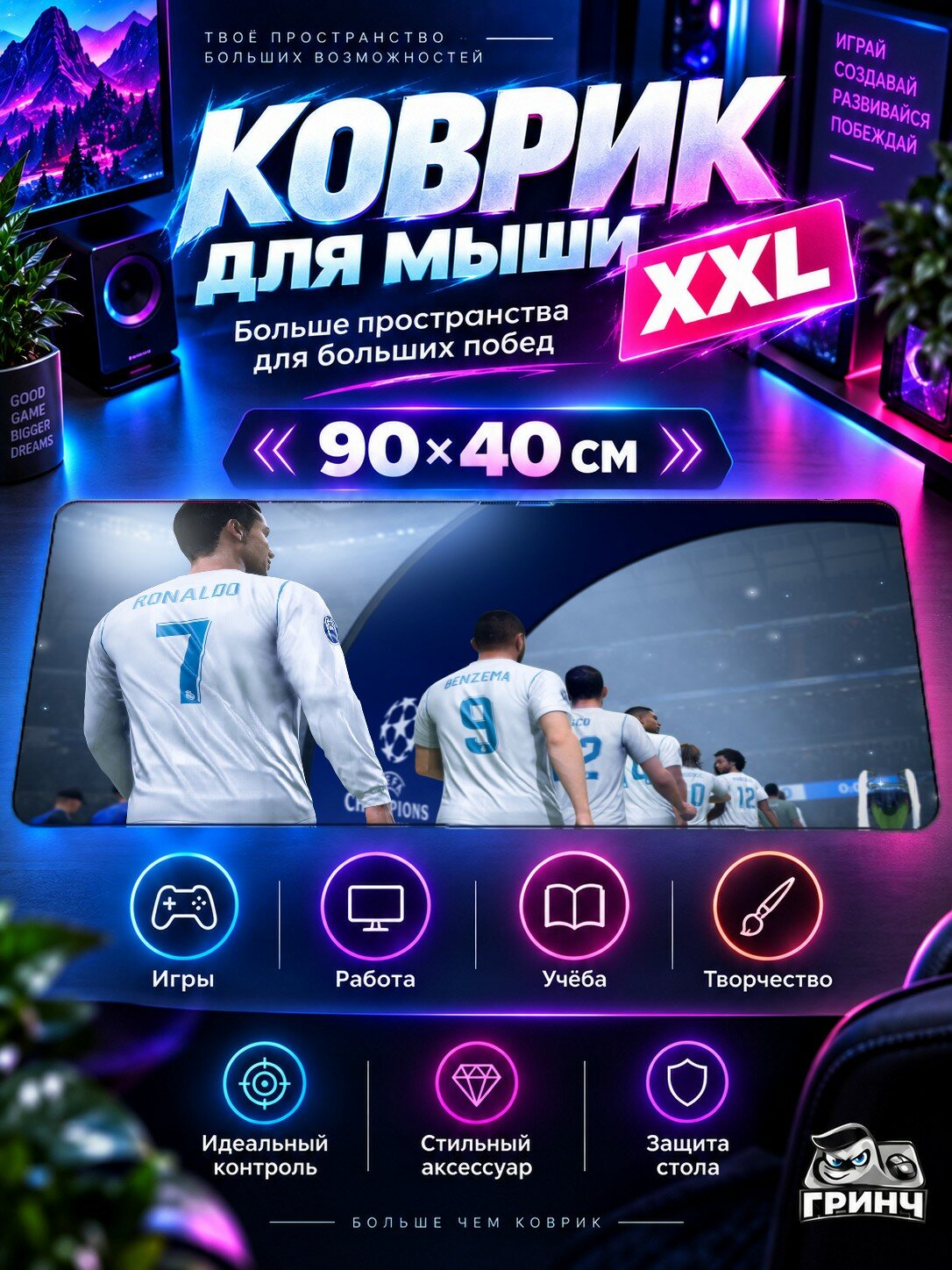 Игровой коврик для мыши 90х40 см — Fifa 19 Ronaldo / Фифа 19 Роналдо — Fifa 19 Ronaldo
