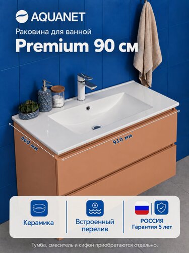 Изображение товара Раковина 90 см для ванной Aquanet Premium