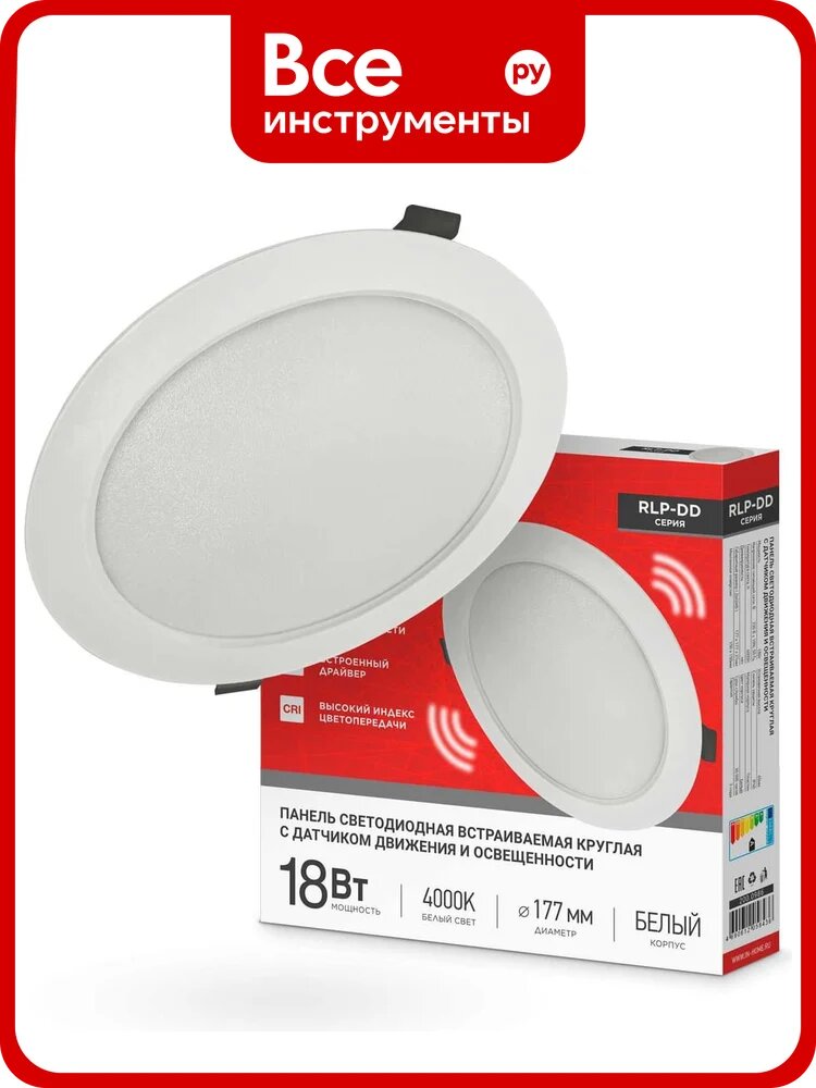 Панель светодиодная встраиваемая IN HOME круглая RLP-DD 18Вт 230В 4000К 1440Лм 177мм, датчик движения, белая IP40 4690612058436