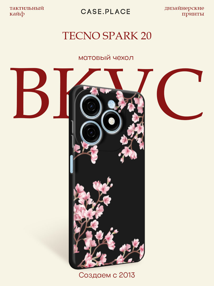 Черный матовый чехол на Tecno Spark 20 / Текно Спарк 20 с принтом Весенняя сакура