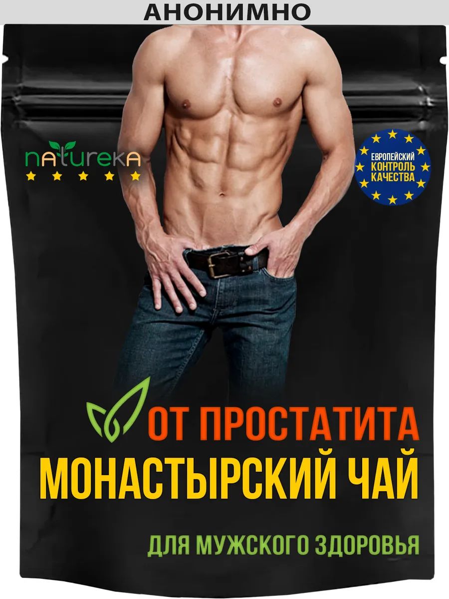 Монастырский чай от простатита для мужчин, при затрудненном мочеиспускании, чай от аденомы простаты, 100 гр.