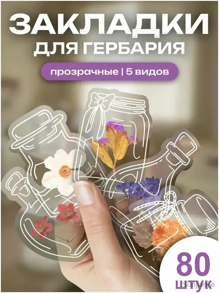 Альбом Гербарий